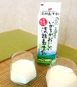 （株）いかるが牛乳 『いかるがおいしい淡路島牛乳』