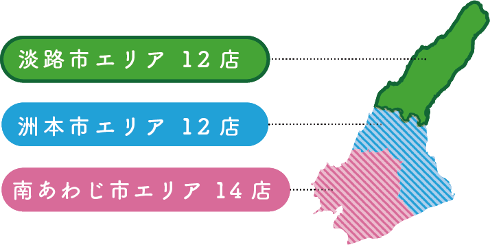 淡路市エリア