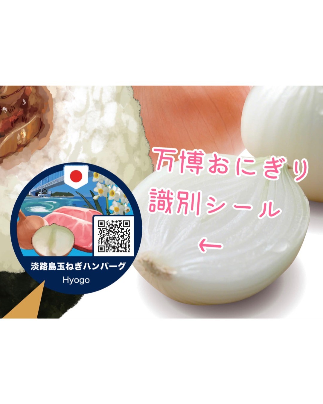 お知らせ | 食のブランド「淡路島」推進協議会